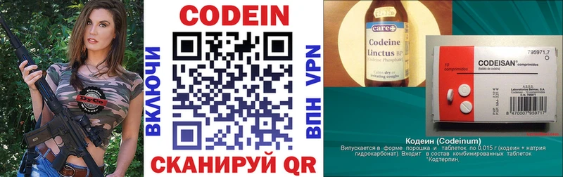 Codein Purple Drank  сколько стоит  Стерлитамак 