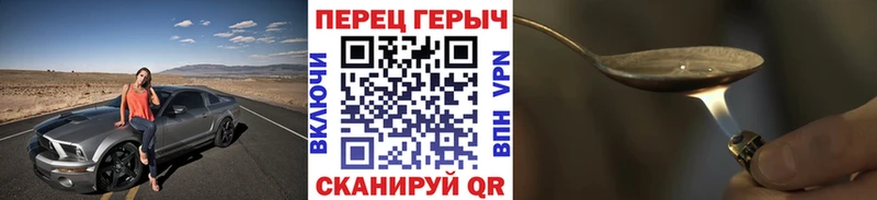 ГЕРОИН Heroin дарнет шоп Стерлитамак
